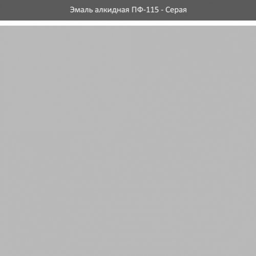 Грунтовка ГФ-021 серая 56кг. "ПИГМЕНТ" Грунтовка ГФ-021 серая 56кг. "ПИГМЕНТ" купить в Рассказово