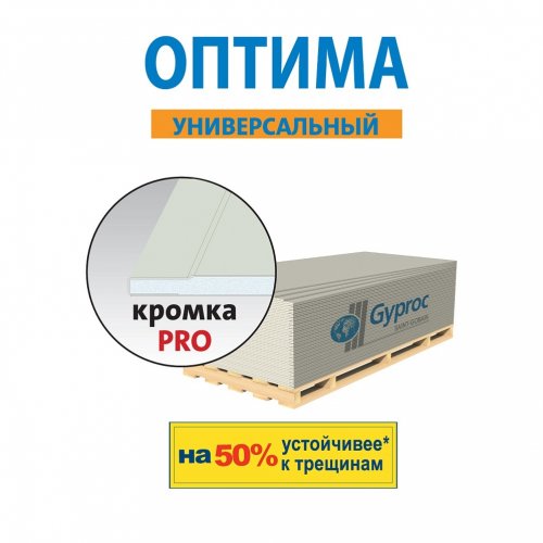 Гипсокартон GYPROC 2500*1200*9,5 Лайт (66) (88560) Гипсокартон GYPROC 2500*1200*9,5 Лайт (66) (88560) купить в Рассказово