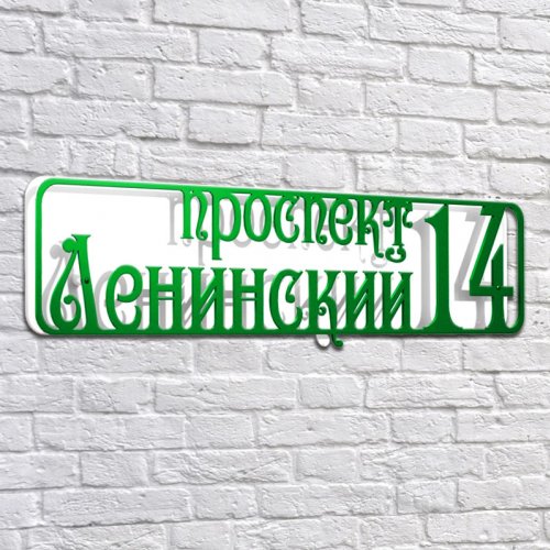 Адресная 3D-табличка №02, 60 см. Адресная 3D-табличка №02, 60 см. купить в Рассказово