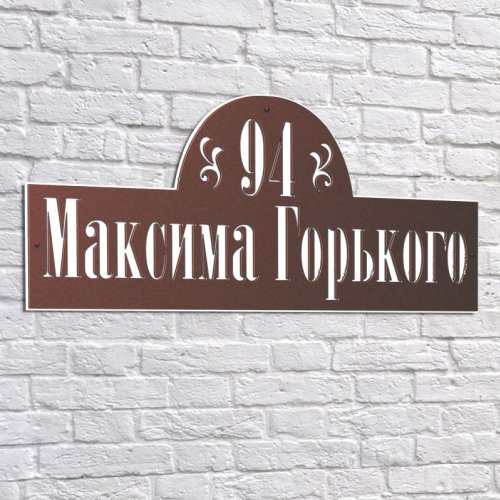 Адресная 2D-табличка №07, 60 см. Адресная 2D-табличка №07, 60 см. купить в Рассказово