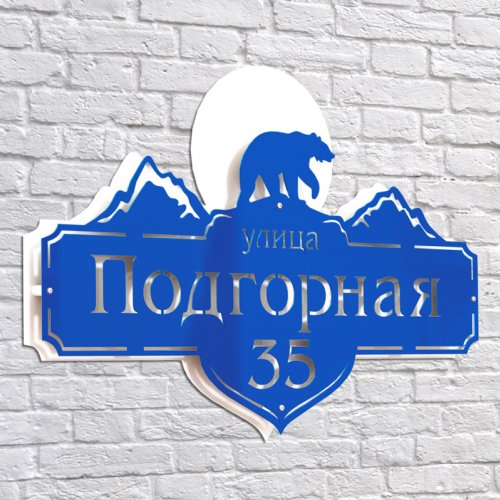 Адресная 3D-табличка №19, 60 см. Адресная 3D-табличка №19, 60 см. купить в Рассказово