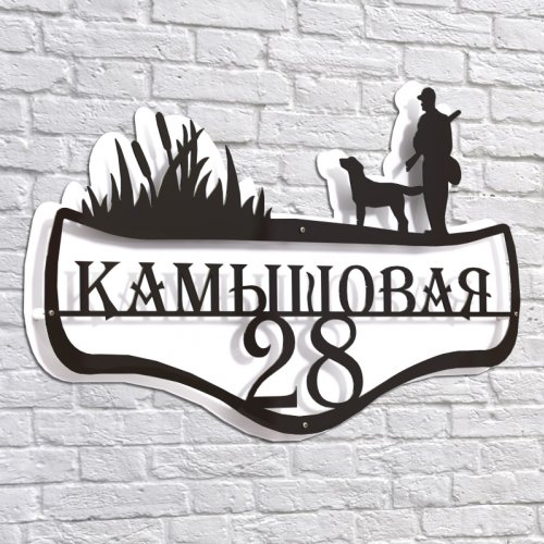 Адресная 3D-табличка №22, 60 см. Адресная 3D-табличка №22, 60 см. купить в Рассказово