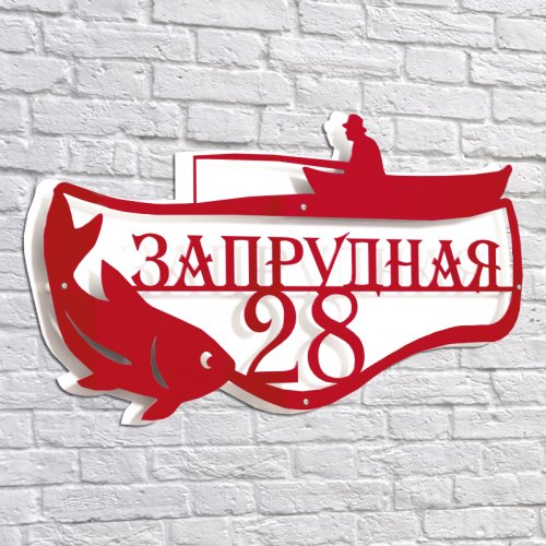 Адресная 3D-табличка №23, 60 см. Адресная 3D-табличка №23, 60 см. купить в Рассказово