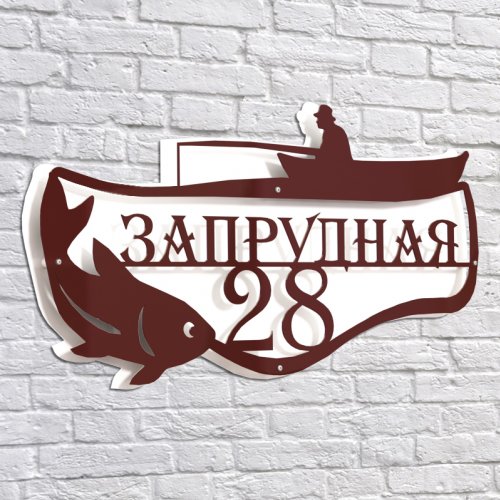 Адресная 3D-табличка №23, 100 см. Адресная 3D-табличка №23, 100 см. купить в Рассказово