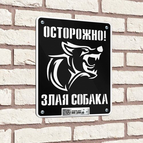 Информационная табличка №03, 167х217 мм., черная Информационная табличка №03, 167х217 мм., черная купить в Рассказово
