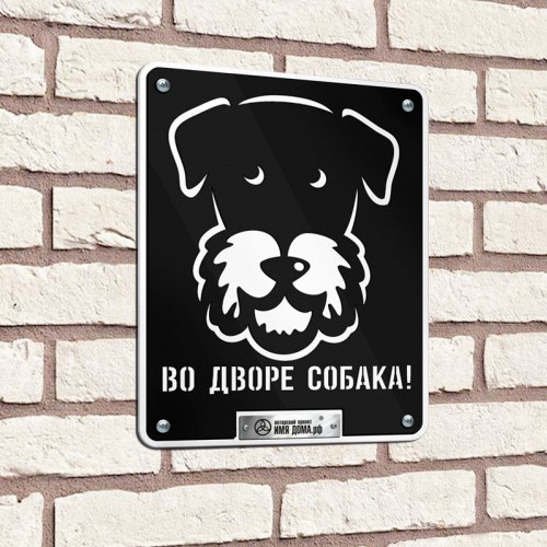 Информационная табличка №08, 167х217 мм., черная Информационная табличка №08, 167х217 мм., черная купить в Рассказово