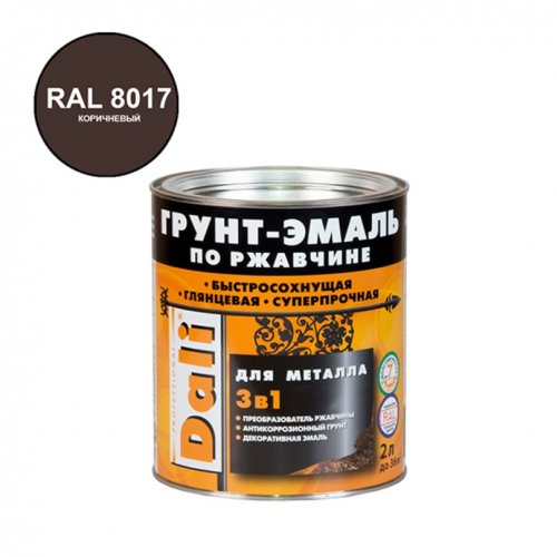 Грунт-эмаль по ржавчине Коричневый 0,23л. "Dali" (RAL 8017) Грунт-эмаль по ржавчине Коричневый 0,23л. "Dali" (RAL 8017) купить в Рассказово
