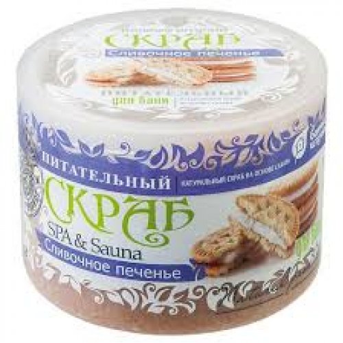 Скраб для тела сахарный "Сливочное печенье", 250мл. "Банные штучки", 33042 Скраб для тела сахарный "Сливочное печенье", 250мл. "Банные штучки", 33042 купить в Рассказово